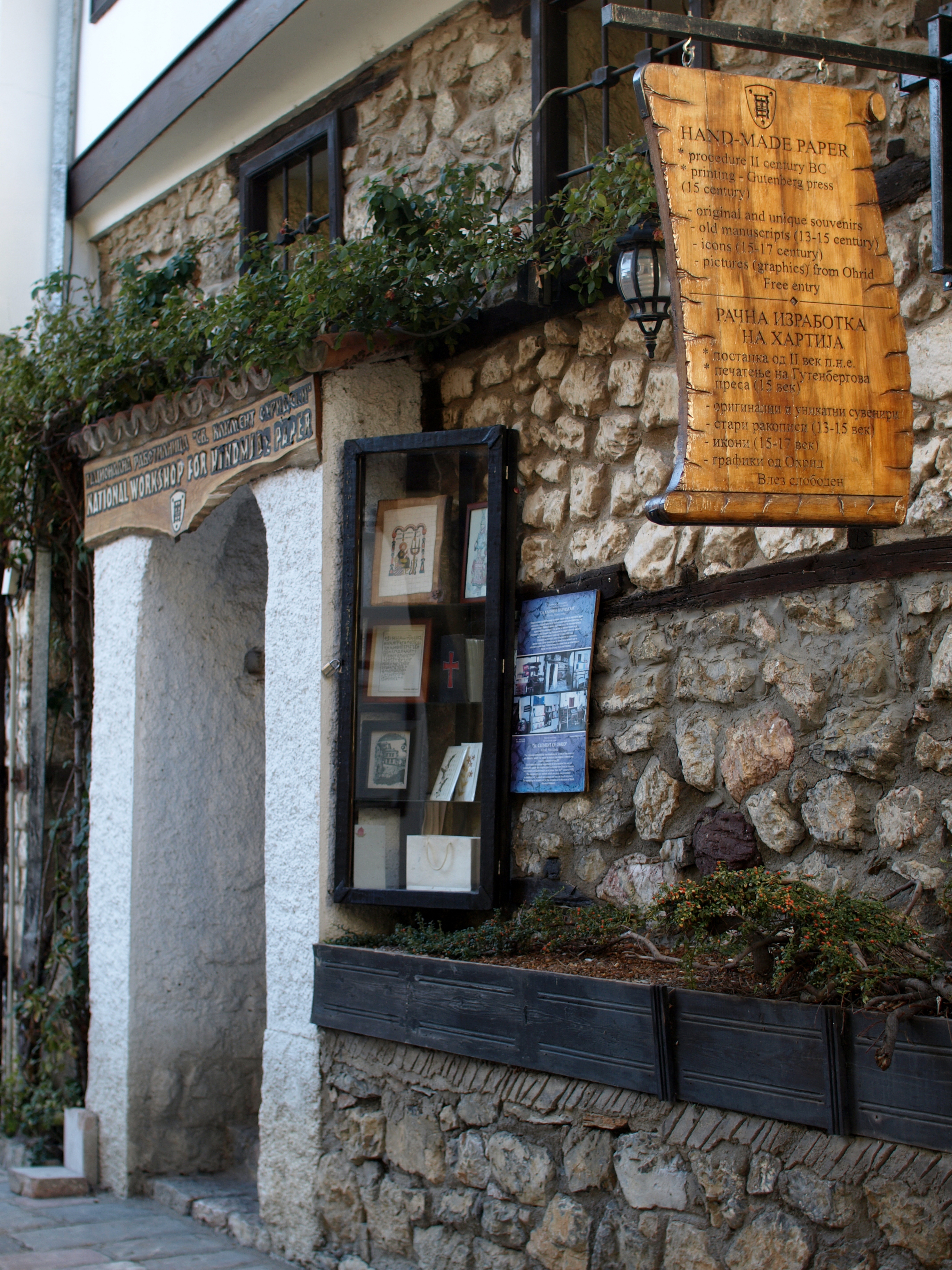 The old location of the handmade paper workshop in Ohrid