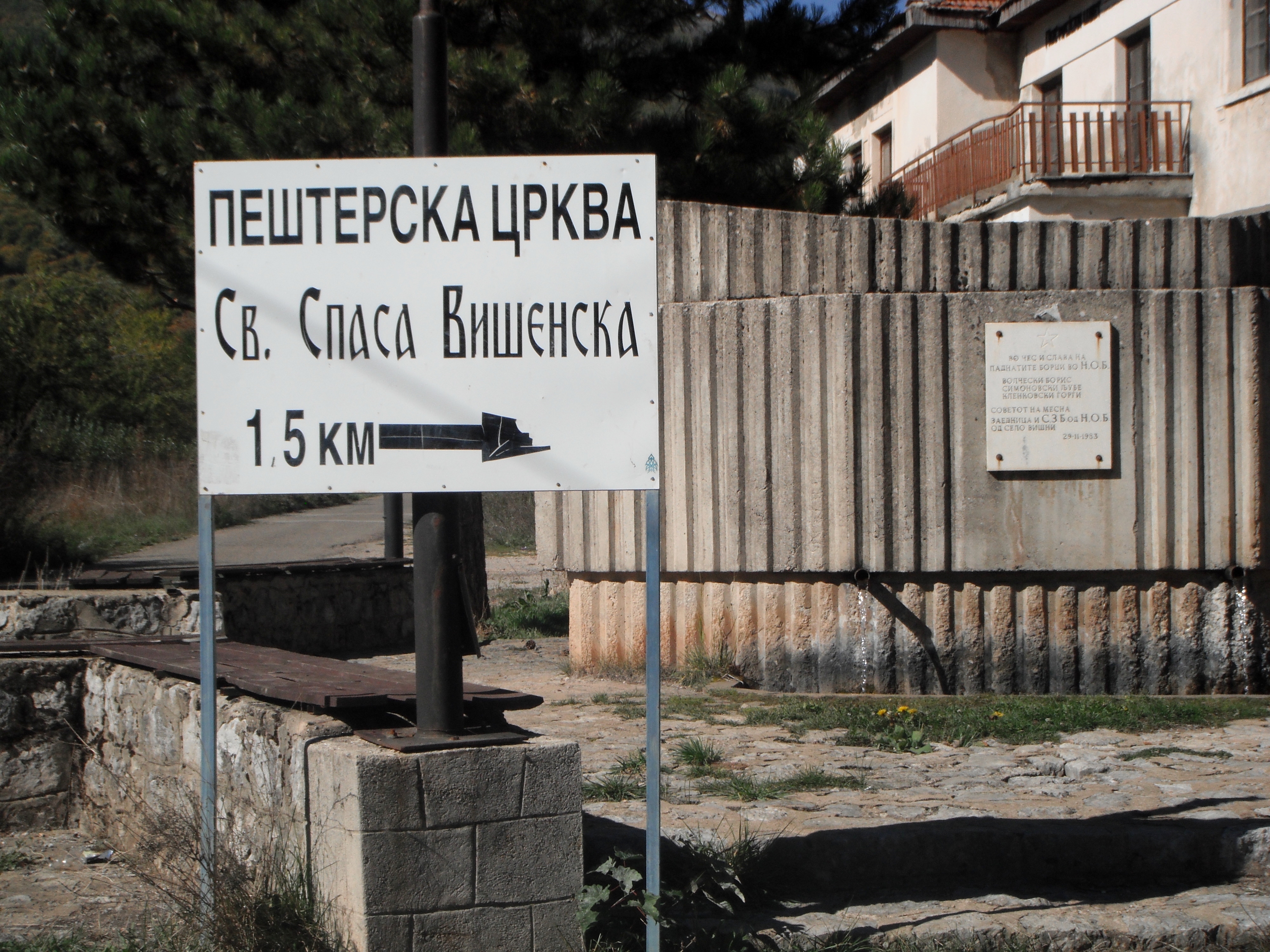 a road sign in Vishni, Macedonia pointing to the trailhead for the hike to the cave church of St. Spas